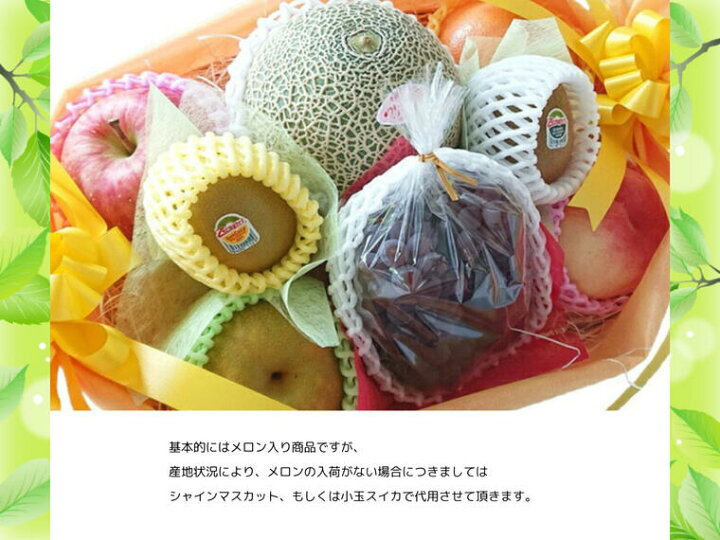 楽天市場】季節のフルーツ詰合せ 送料無料 食の宝石箱 【A-3】 特選果物ギフト7〜8種化粧籠 メロン入り籠 送料無料 クール便 御歳暮 お祝い 果物 盛り合わせ フル−ツセット フル−ツバスケット 法事 お供え お盆敬老の日 【母の日】【父の日】お中元 : 福井くいしんぼ ... 楽天市場】季節のフルーツ詰合せ 送料無料 食の宝石箱 【A-3】 特選果物ギフト7〜8種化粧籠 メロン入り籠 送料無料 クール便 御歳暮 お祝い 果物 盛り合わせ フル−ツセット フル−ツバスケット 法事 お供え お盆敬老の日 【母の日】【父の日】お中元 : 福井くいしんぼ ...