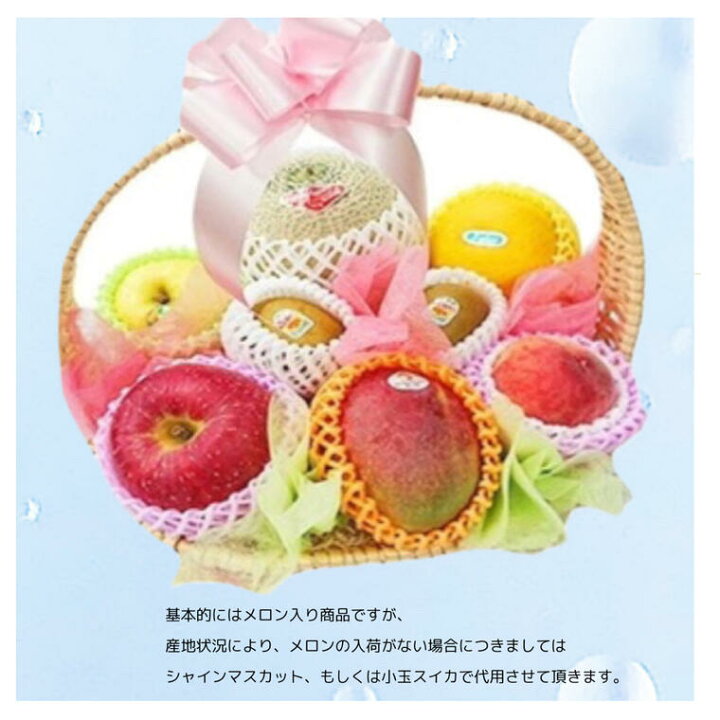 楽天市場】送料無料 果物ギフト セレモニーバスケット食の宝石箱 メロン入り 手持ち籠入フル−ツセット フルーツバスケット 御歳暮 お盆 出産祝 お返し 内祝 誕生日 お供え お礼 快気祝い ブライダル 果物籠 お見舞い お彼岸 お供え 敬老の日 : 福井くいしんぼ楽天市場店 楽天市場】送料無料 果物ギフト セレモニーバスケット食の宝石箱 メロン入り 手持ち籠入フル−ツセット フルーツバスケット 御歳暮 お盆 出産祝 お返し 内祝 誕生日 お供え お礼 快気祝い ブライダル 果物籠 お見舞い お彼岸 お供え 敬老の日 : 福井くいしんぼ楽天市場店