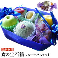 フルーツ ギフト 果物 ギフト 【 食の宝石箱 果物バスケット　メロン入り5～6品】 母の日 ホワイトデー …