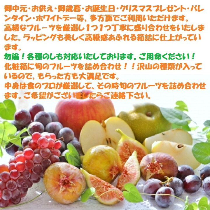 楽天市場 母の日対応 食の宝石箱 ｆ フルーツバスケット可愛い手提げ箱に入っています 盛り合わせ果物セット ちょっと早めの母の日 遅れてごめんね母の日 送料無料 ク ル便 メロン入り 福井くいしんぼ楽天市場店