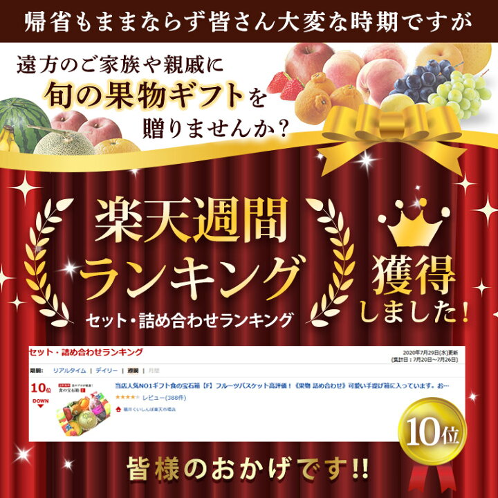 楽天市場】当店人気No1 年間の贈り物 送料無料 フルーツ セット 食の宝石箱【F】フルーツバスケット季節の果物 フルーツ 果物 ギフト 可愛い手提げ箱 に入っています母の日 父の日 御中元 御歳暮 お祝 手土産 出産祝 お返し 内祝 誕生日 お供え お盆 快気祝 : 福井 ... 楽天市場】当店人気No1 年間の贈り物 送料無料 フルーツ セット 食の宝石箱【F】フルーツバスケット季節の果物 フルーツ 果物 ギフト 可愛い手提げ箱 に入っています母の日 父の日 御中元 御歳暮 お祝 手土産 出産祝 お返し 内祝 誕生日 お供え お盆 快気祝 : 福井 ...