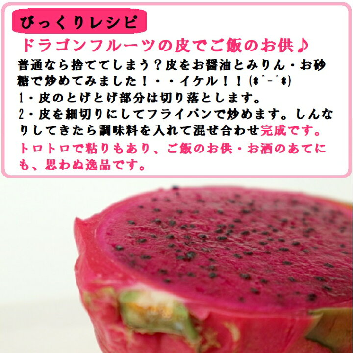 楽天市場 お試し企画 送料無料ベトナム産ドラゴンフルーツ３玉入り箱トロピカルフル ツ ホワイト 南国 ほんのり甘酸っぱく 爽やかな味です さっぱりした甘さの白肉種ピタヤ ホワイトピタヤ 福井くいしんぼ楽天市場店