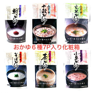 おかゆ6種類入り7p化粧箱  計7p 計14p 計28p 福井永平寺産 送料無料小正月【敬老の日にも大好評!】【お歳暮・贈答用に】【お正月明けに!】胃に優しい朝粥・朝がゆセット・非常食