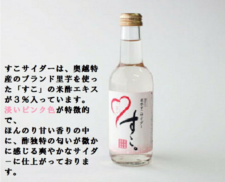 楽天市場 こだわりの逸品 福井県スコサイダ 福井の名水にもこだわり仕上げたジュ ス 240ml ５本セット赤芋茎 赤ずいきジュ ス 福井くいしんぼ楽天市場店