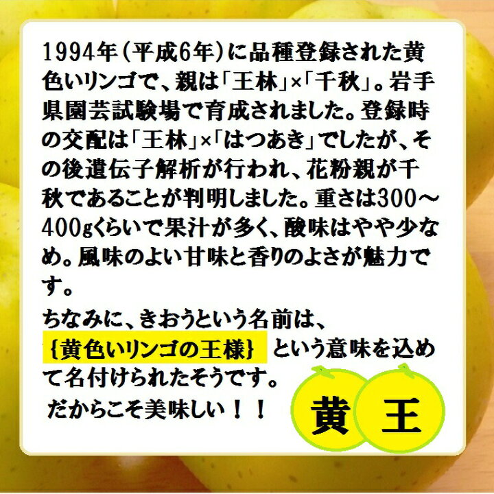 楽天市場 黄色りんご 長野 青森産りんご黄王 トキ等きおうリンゴ秀大玉8 9玉化粧箱 福井くいしんぼ楽天市場店 楽天市場 黄色りんご 長野 青森産りんご黄王 トキ等きおうリンゴ秀大玉8 9玉化粧箱 福井くいしんぼ楽天市場店