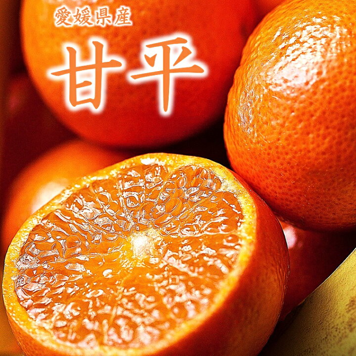楽天市場】まるで濃厚ゼリ－のような食感！【甘平】かんぺいみかん約 