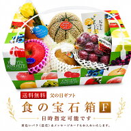 【父の日ギフト】食の宝石箱【F】6品手さげ化粧箱　メロン入り　黄色造花のバラとメッセージカード付！ …