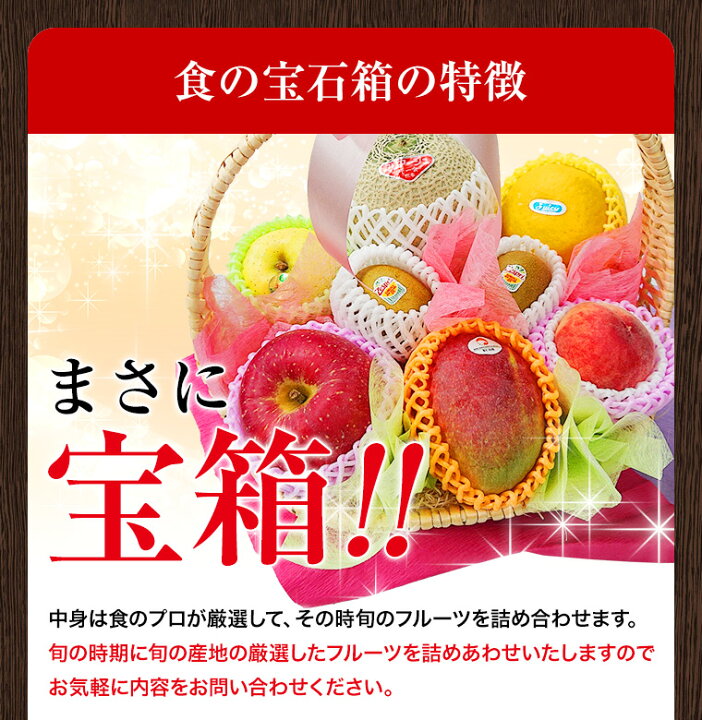 楽天市場】送料無料 果物ギフト セレモニーバスケット食の宝石箱 メロン入り 手持ち籠入フル−ツセット フルーツバスケット 御歳暮 お盆 出産祝 お返し 内祝 誕生日 お供え お礼 快気祝い ブライダル 果物籠 お見舞い お彼岸 お供え 敬老の日 : 福井くいしんぼ楽天市場店 楽天市場】送料無料 果物ギフト セレモニーバスケット食の宝石箱 メロン入り 手持ち籠入フル−ツセット フルーツバスケット 御歳暮 お盆 出産祝 お返し 内祝 誕生日 お供え お礼 快気祝い ブライダル 果物籠 お見舞い お彼岸 お供え 敬老の日 : 福井くいしんぼ楽天市場店