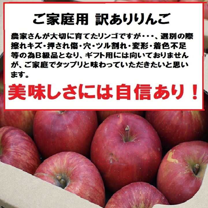 楽天市場】訳ありリンゴ B級品ジョナゴ−ルド箱1、5Kg・ B級3kg B級 