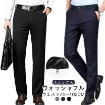 楽天市場】スラックス 2本セットの通販