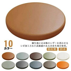 �N�b�V���� �`�F�A�p�b�h �ی^ ���a30cm/35cm/40cm PVC���U�[ �ᔽ�� �V�[�g�N�b�V���� ���E���h�N�b�V���� �v�� �h�� ����