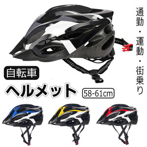 ���]�� �w�����b�g �X�|�[�c �w�����b�g bicycle helmet ��l ���f�B�[�X �����Y ������� �L���b�v 3D�ی� �J�b�R�C�C ���� �j�� cycle �T�C�N�� �^�� �X�P�[�g �}�E���e�� �N�b�V���� �y�� ���S�� 