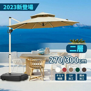 ガーデンパラソル カバー」の人気商品一覧・価格比較 - 価格.com