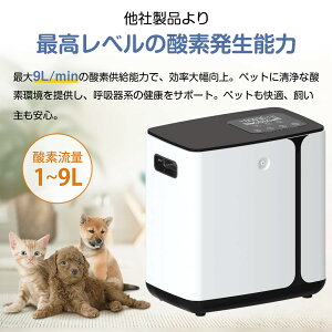 ペット 酸素発生器」の人気商品一覧・価格比較 - 価格.com