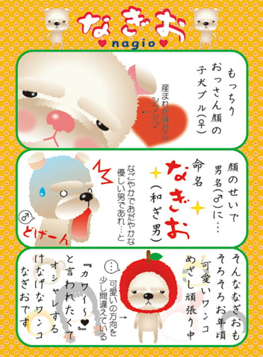 楽天市場 なぎお ストラップ たのしいぬいぐるみの森
