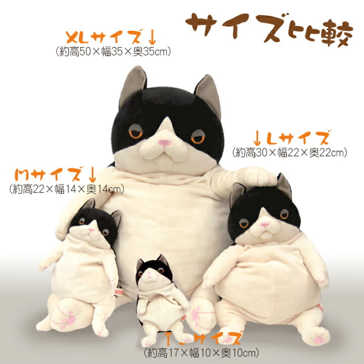 楽天市場】もちねこ M : たのしいぬいぐるみの森