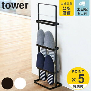 �y���r���[���T�t���z �R����� tower �X���b�p���b�N �^���[ �i 4903208060981 �������� ���� �X���b�p ���b�N ��22×���s14×����68.5cm ���[ �X���b�p���� 3�i �� �� �X���b�p�z���_�[ �R���p�N�g ��