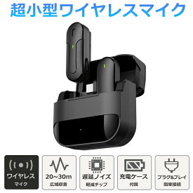 スーパーセール ワイヤレスマイク ピンマイク ラべリアマイク type-c lightning 無線マイク ライブ配信 動画配信 インタビュー youtuber tiktok 録音 ノイズキャンセリング 低遅延 高音質 スマホ iphone android ipad 小型 軽量 動画 録音 充電式 ハンズフリー idm8