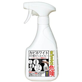 カビ取りカビホワイトカビ強力ジェルスプレー+防カビ機能付きのカビ取り剤[お風呂の壁・床・ゴムパッキン・タイル目地]450ml