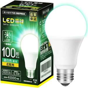 LED電球E26口金直径26mm100w形昼白色相当12W一般電球全方向タイプ密閉器具対応1個入り
