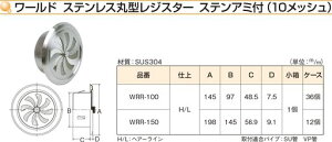 [hSUS304XeXی^WX^[150mmA~t(10bV)H/L(wA[C)NA[WRR-150