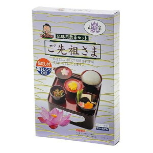 サンメニーフリーズドライ精進料理セット仏膳用日本製お盆お彼岸毎日のお供えにお供え物おそなえ御膳仏具現代仏壇供物山菜セットお参りに仏様手元供養スペースに彩りお湯でかんたん…