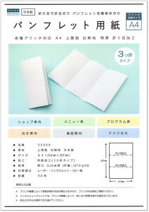 y[p[GgXptbgpA4O܂50j[ēvgy[p[55069