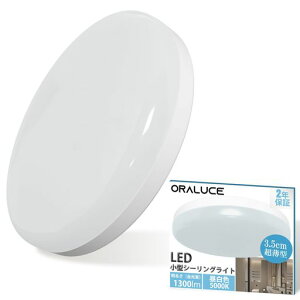 ORALUCE �V�[�����O���C�g ���^ �����F 12W 1300lm �Ɩ���� �V�� LED �����^�b�`��t �R���p�N�g �V��Ɩ� �L���A���ցA�g�C���A�K�i�A�䏊 �����F ������ �ߓd�΍� SCL12N-02