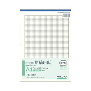 RN(KOKUYO)epPPCpA4cu[5mm50Rq-115N