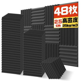 吸音材防音シート2.5*30*30cm防音遮音防音材壁に貼る消音騒音吸音パネル吸音対策楽器室内装飾ウレタンフォームウェッジ48枚入(30*30*2.5cm48枚ブラック)