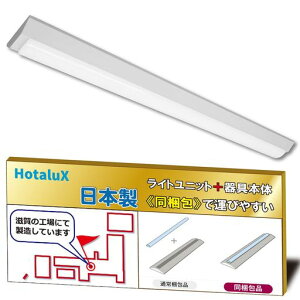 z^NX(HotaluX){LEDx[XCg40`txm`150邳5200lm(FHF32iox2)F(Fx5000K)Ra83Œo͏ȔpނŎ^т₷ujbg+{́v^Cv