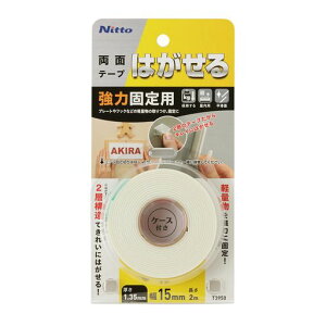 ニトムズはがせる両面テープ強力固定用厚手簡単のり残りしない室内フック幅15mmx長さ2mx厚さ1.35mm1巻入T3950