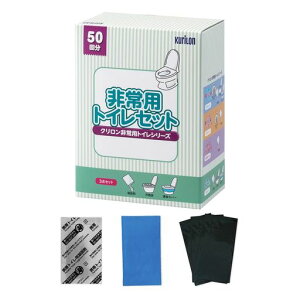 【BOS-SHOP限定品】非常用トイレ【3点セット・(注)防臭袋BOS別売り】15年保存50回分◆防災グッズ災害簡易トイレ携帯トイレ