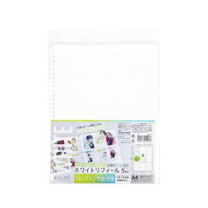 コレサポホワイトリフィールトレーディングカード用60枚(5枚入x12)両面タイプ白台紙トレカリフィルハピラWRF01