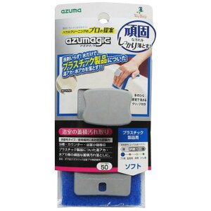 AY}H(AzumaIndustrial)oXN[i[AY}WbNvpz7x15x4.2cm̒~ωɁBvX`bNipBBT782