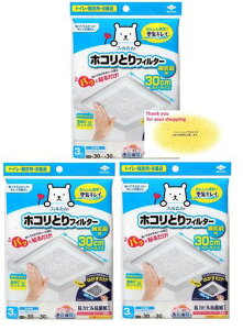 [܂Ƃߔ]3ܓmA~pbƓ\邾zRƂtB^[Cp30cm3x3Zbgv9RۍRJrIWiJ[hZbg