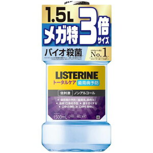 yeʁzLISTERINE(Xe)g[^PANA}EXEHbVt̎a\hhmAR[1500mlp򕔊OipACX~g