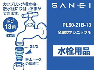 SANEI(TGC)lWjbvĂ13JbvOEUp