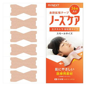 RYNEXT鼻腔拡張テープ子供ノーズケアエクストラ強粘着タイプ日本製キッズスモールサイズ(36枚入)