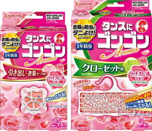 【まとめ買い】ゴンゴンアロマ衣類の防虫剤引き出し・衣装ケース用24個入+クローゼット用3個入リッチフローラルの香り(1年防虫・防カビ・ダニよけ)