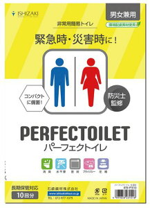 yhЎmďCzȈՃgC10񕪃p[tFNgChLLgуgCۊǖhЃObY{