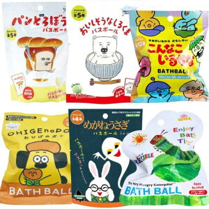 【6種セット+泡立てネット】絵本バスボール6種アソートセットパンどろぼうめがねうさぎおひげのポンはらぺこあおむしこんなこいるかなおいしそうなしろくま入浴剤キャラクターマスコ…