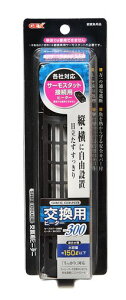 ジェックスGEXAQUAHEATERセーフカバー交換用ヒーター300縦横設置安全機能付SP規格適合2年保証約150L以下の水槽用300W
