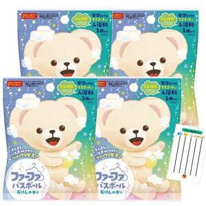 ファーファマスコット入りバスボール石けんの香り入浴剤バスボム4個セット+Chabelくじ
