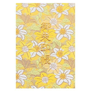 千糸繍院御朱印帳M【檸檬水仙】西陣織金襴装丁/刺繍文字蛇腹式48ページ中判(金色刺繍文字/白色本文)