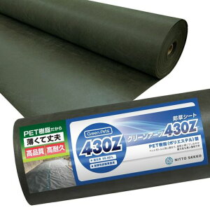 GreenArts�h���V�[�g�ϋv�N��18~20�N�d���ގ��̂��ߋȂ��č���o���Ȃ��h���V�[�gPET���G���΍��h���΍�G���h�~�V�[�g(2mx50m430Z(�O���[��))