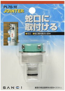 SANEI(TGC)UpifOa15~20mmprX~ߎPL70-10