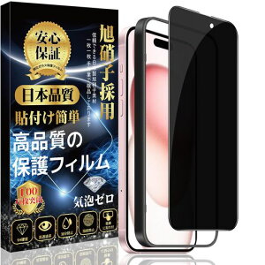 �Ή�iPhone15Plus�K���X�t�B�����`�����h�~�K���X�t�B���������K���X�y�̂������h�~�K�C�h�g�t���z���Ɏq�f�ސ�iPhone15Plus�t�B�����d�x9H�X�N���b�`�h�~�ϏՌ���U�h�~���������w��h�~�C�c
