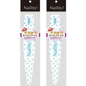Naility!(lCeB!)t@C180G2Zbg܂₷