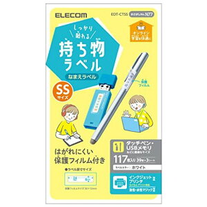 エレコムラベルシール宛名・表示ラベルGIGAスクール向けしっかり貼れる管理シール39面付縦6mmx横24mmSSサイズ3シートEDT-CTSSホワイト